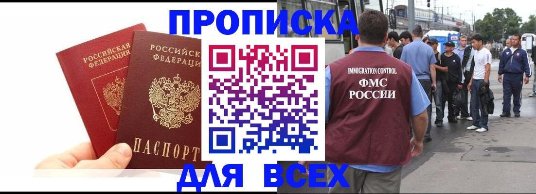 прописка в квартире в Эртили
