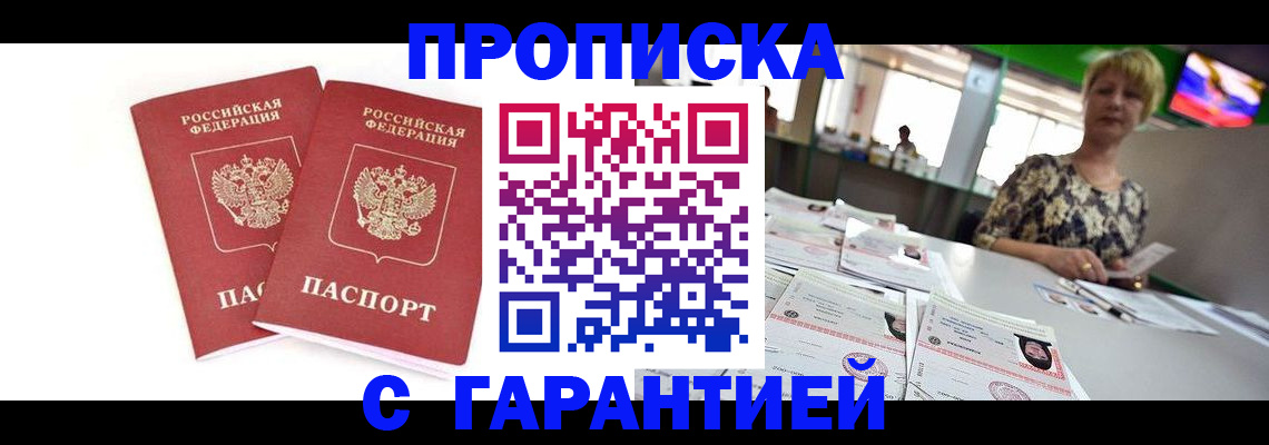 временная регистрация 2026 в Эртили