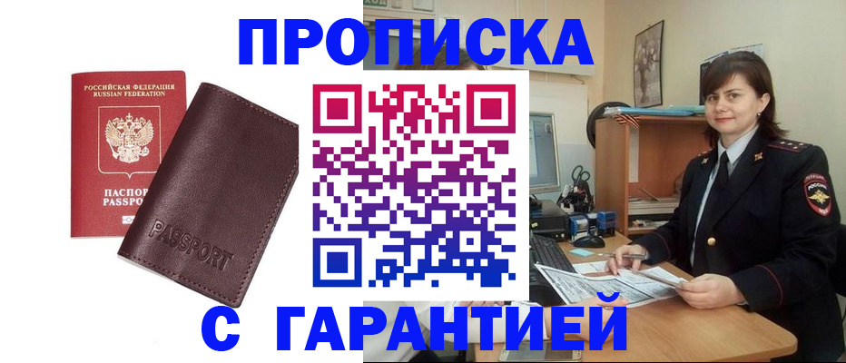 временная регистрация гарантия в Эртили